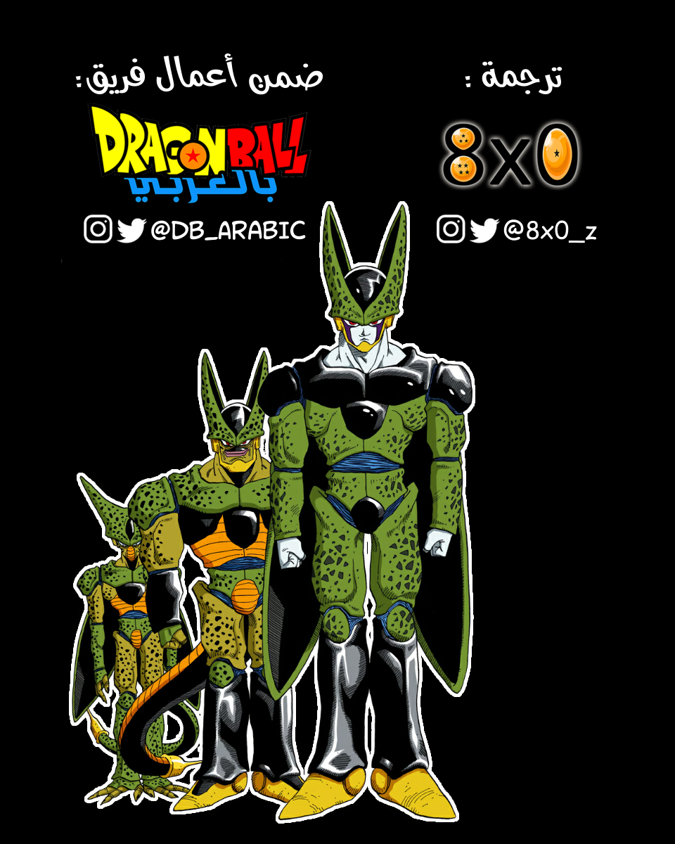 Read Dragon Ball AR Manga Online