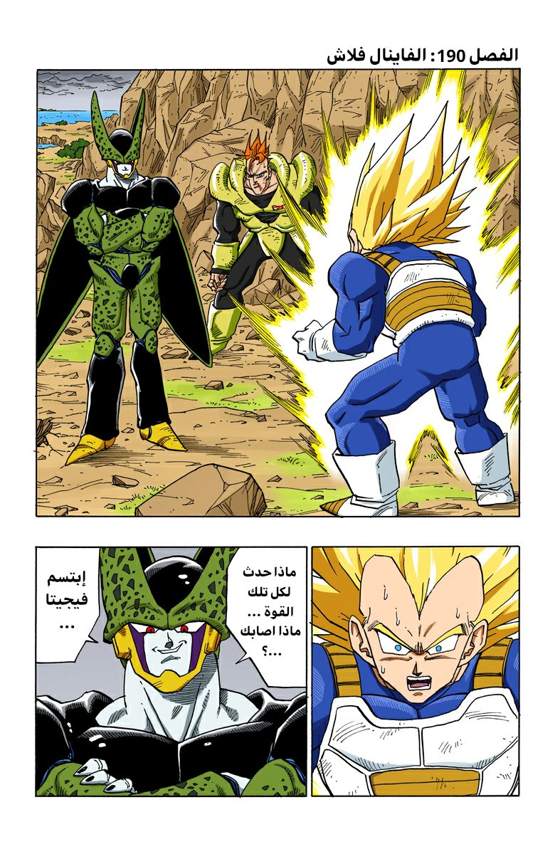 Read Dragon Ball AR Manga Online