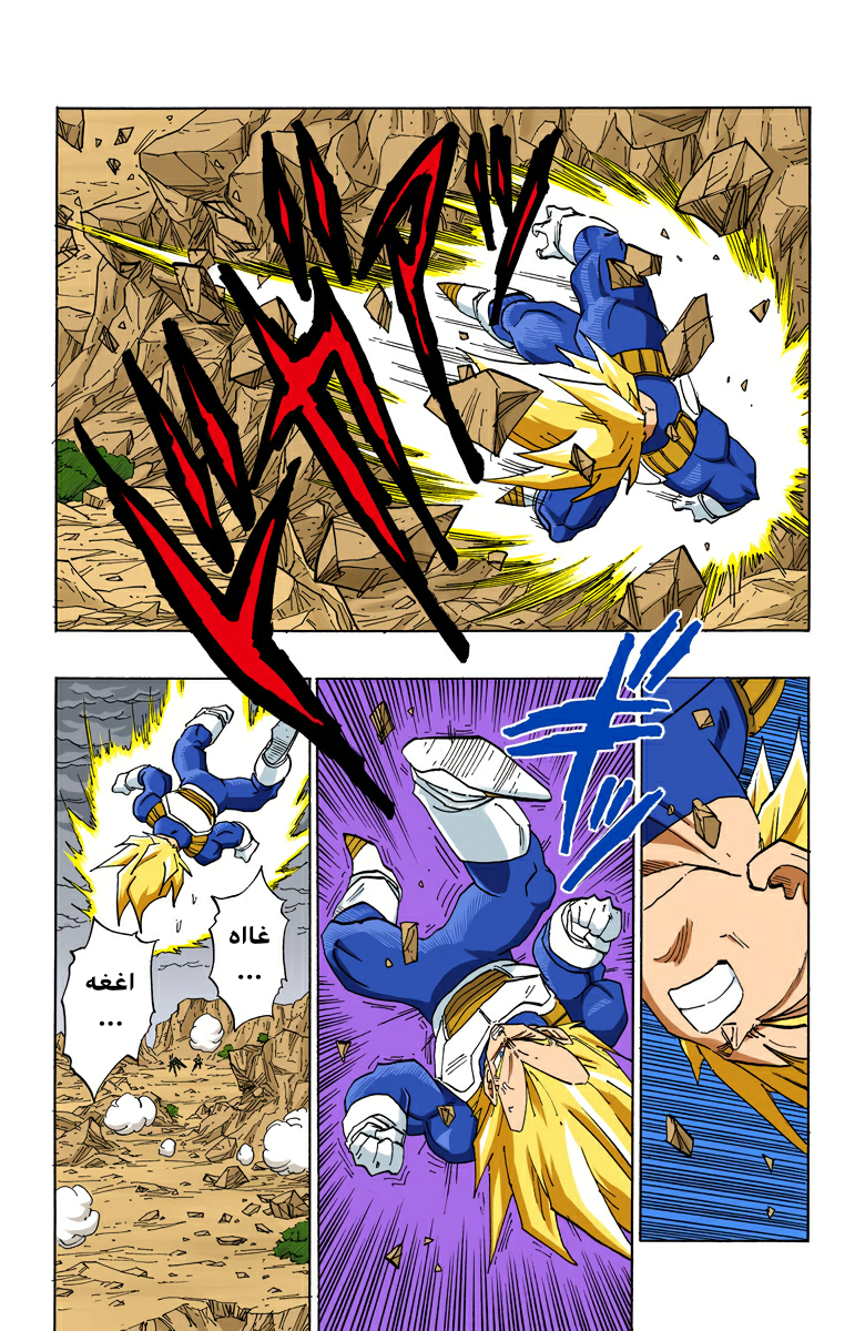 Read Dragon Ball AR Manga Online