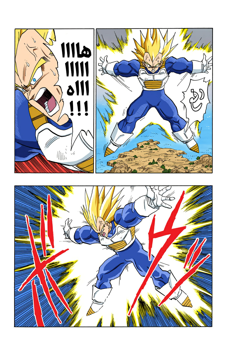 Read Dragon Ball AR Manga Online