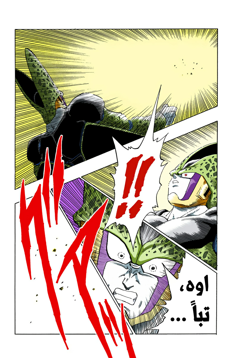 Read Dragon Ball AR Manga Online