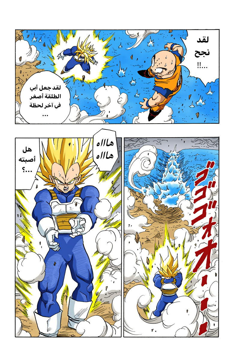 Read Dragon Ball AR Manga Online
