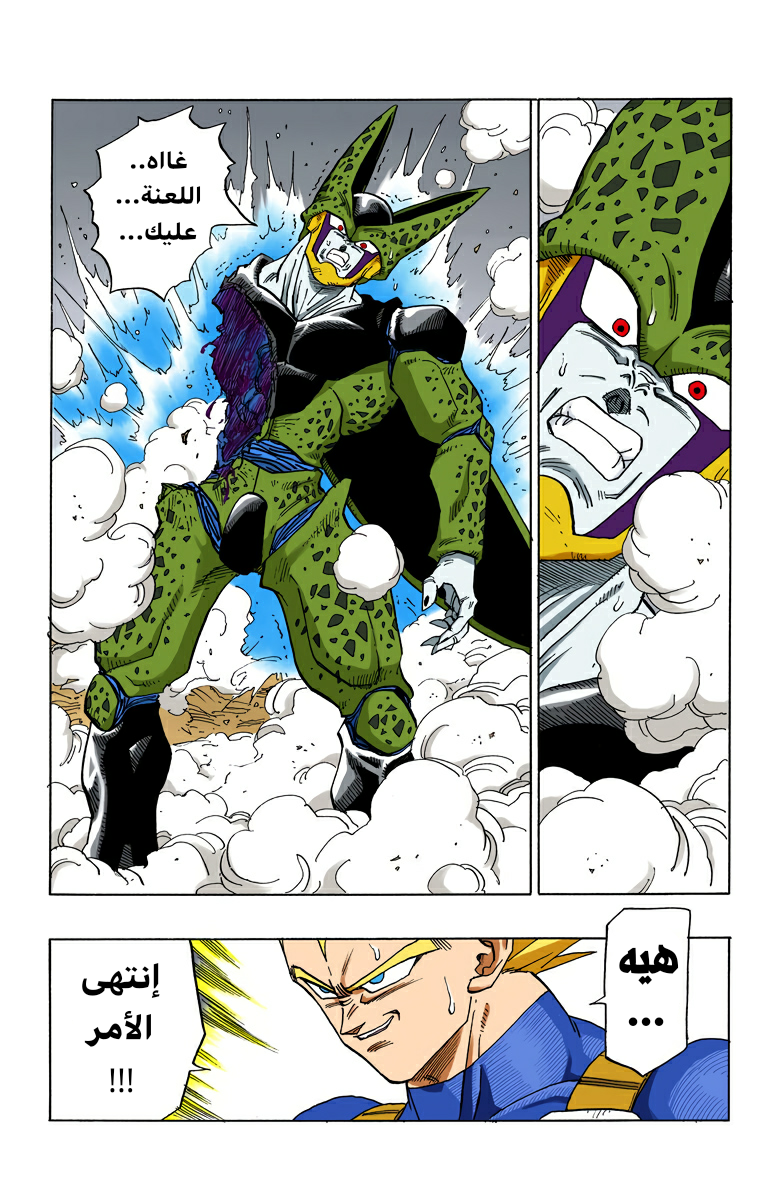 Read Dragon Ball AR Manga Online