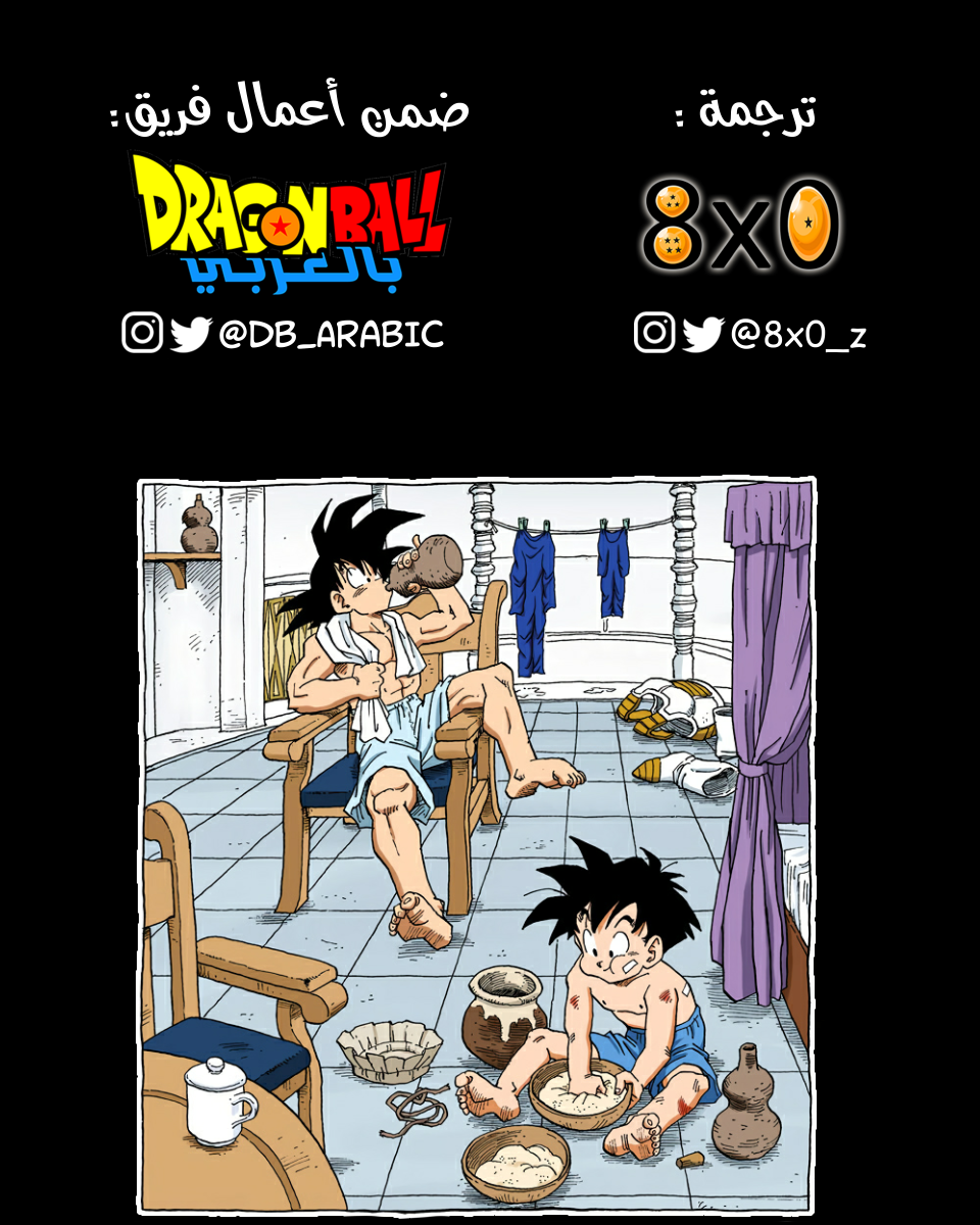 Read Dragon Ball AR Manga Online
