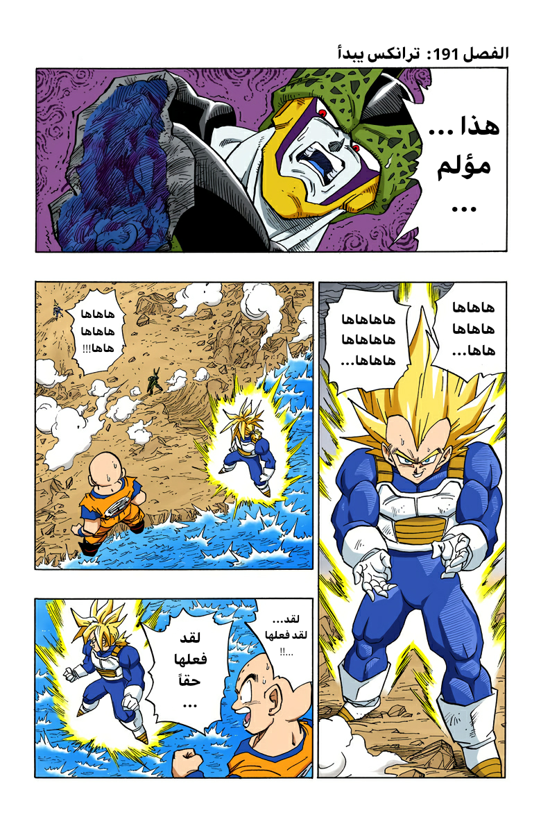 Read Dragon Ball AR Manga Online