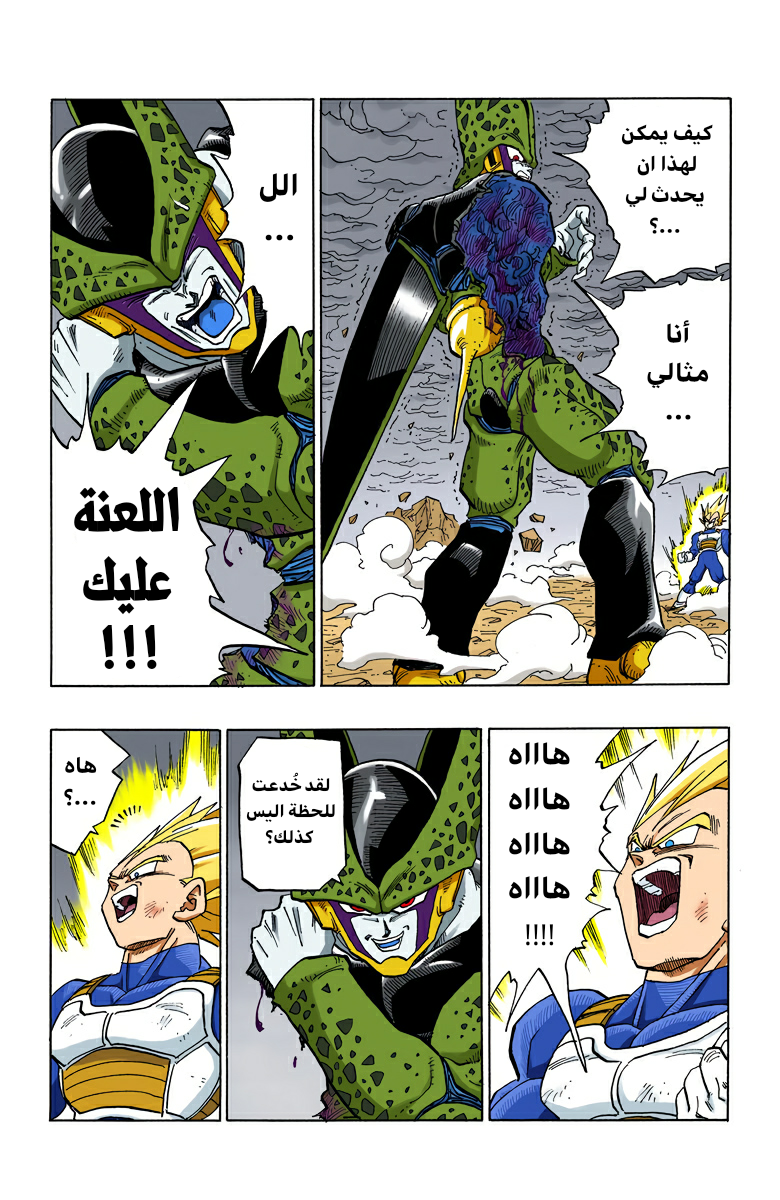 Read Dragon Ball AR Manga Online