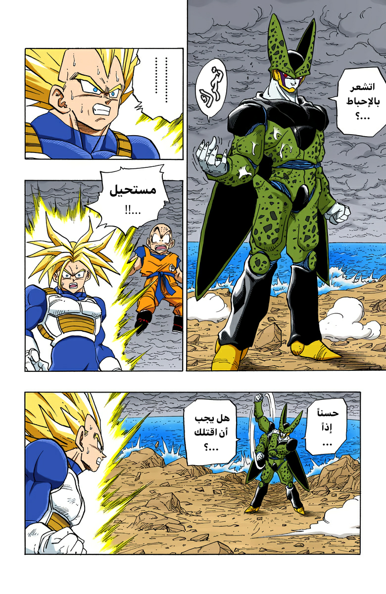 Read Dragon Ball AR Manga Online