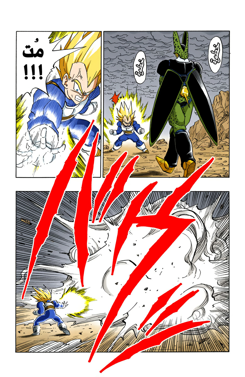Read Dragon Ball AR Manga Online