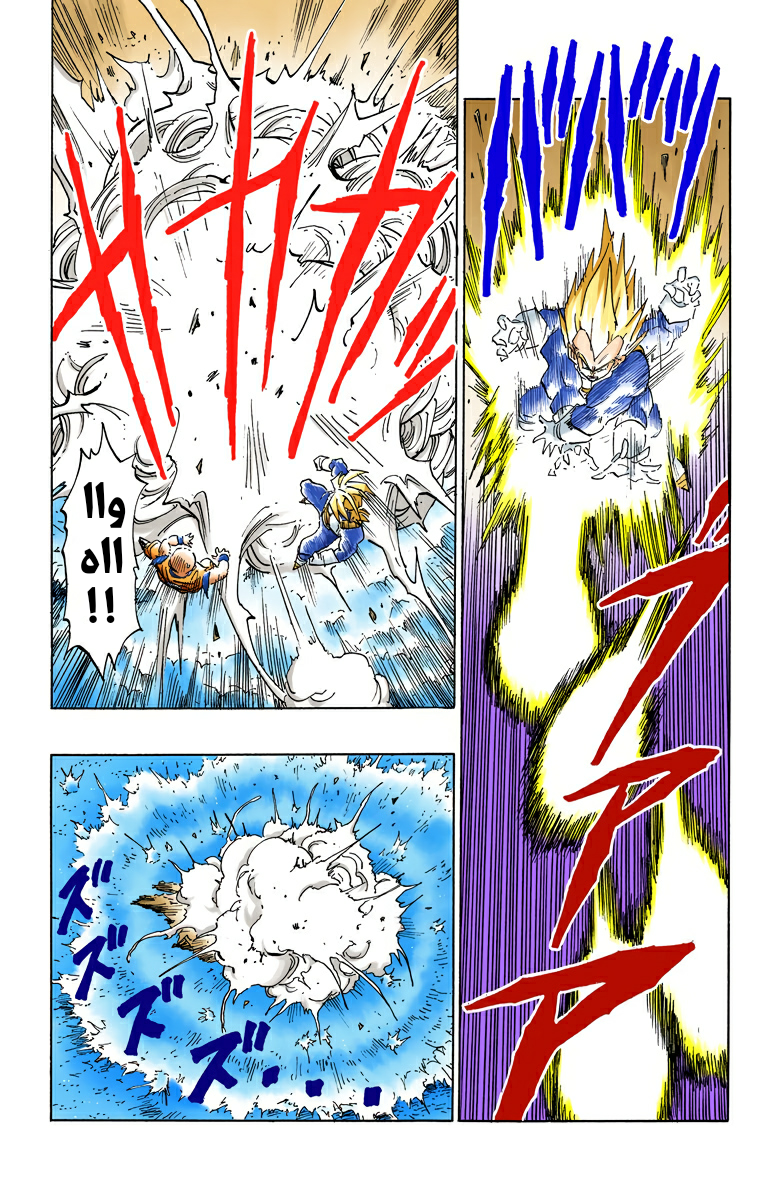 Read Dragon Ball AR Manga Online
