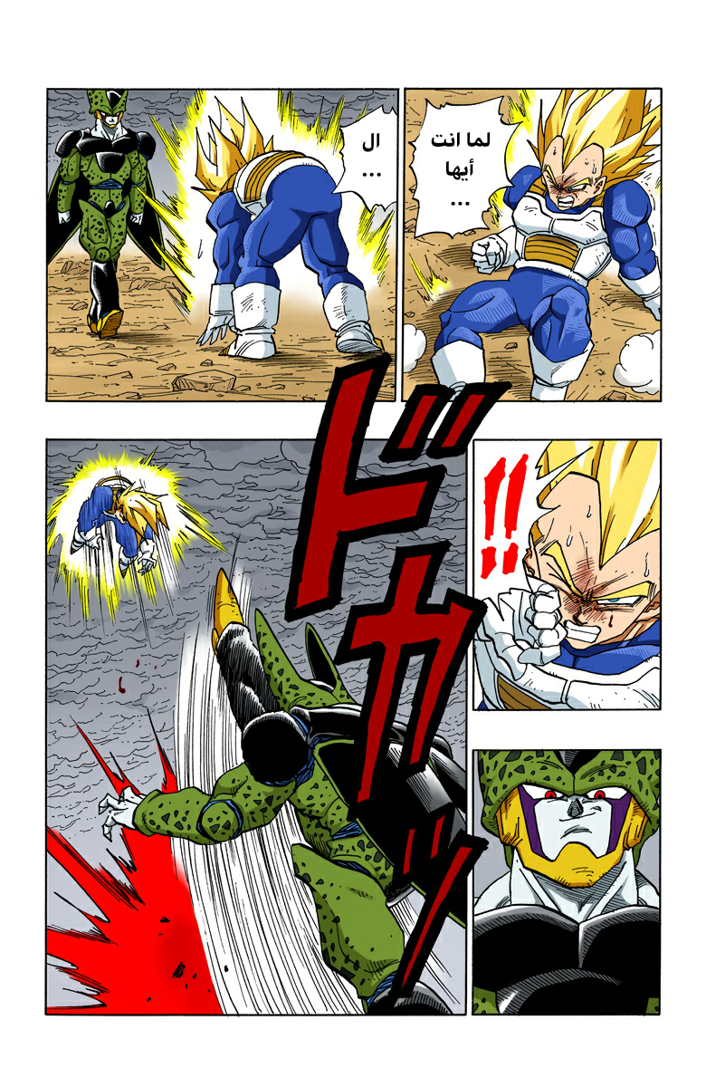 Read Dragon Ball AR Manga Online
