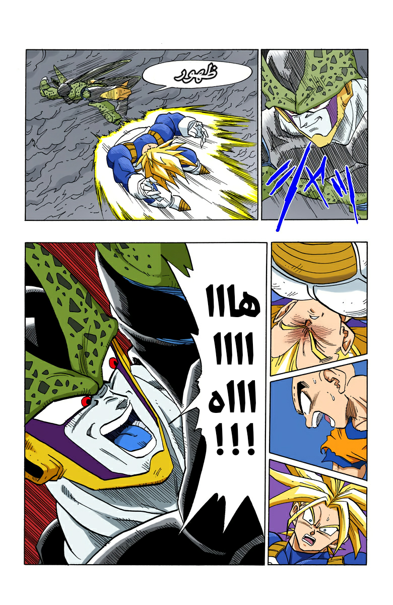 Read Dragon Ball AR Manga Online