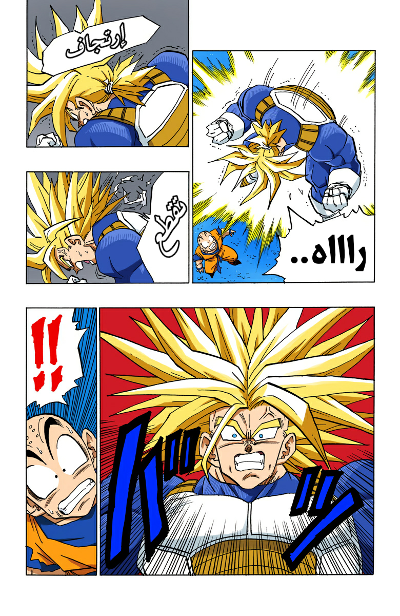 Read Dragon Ball AR Manga Online