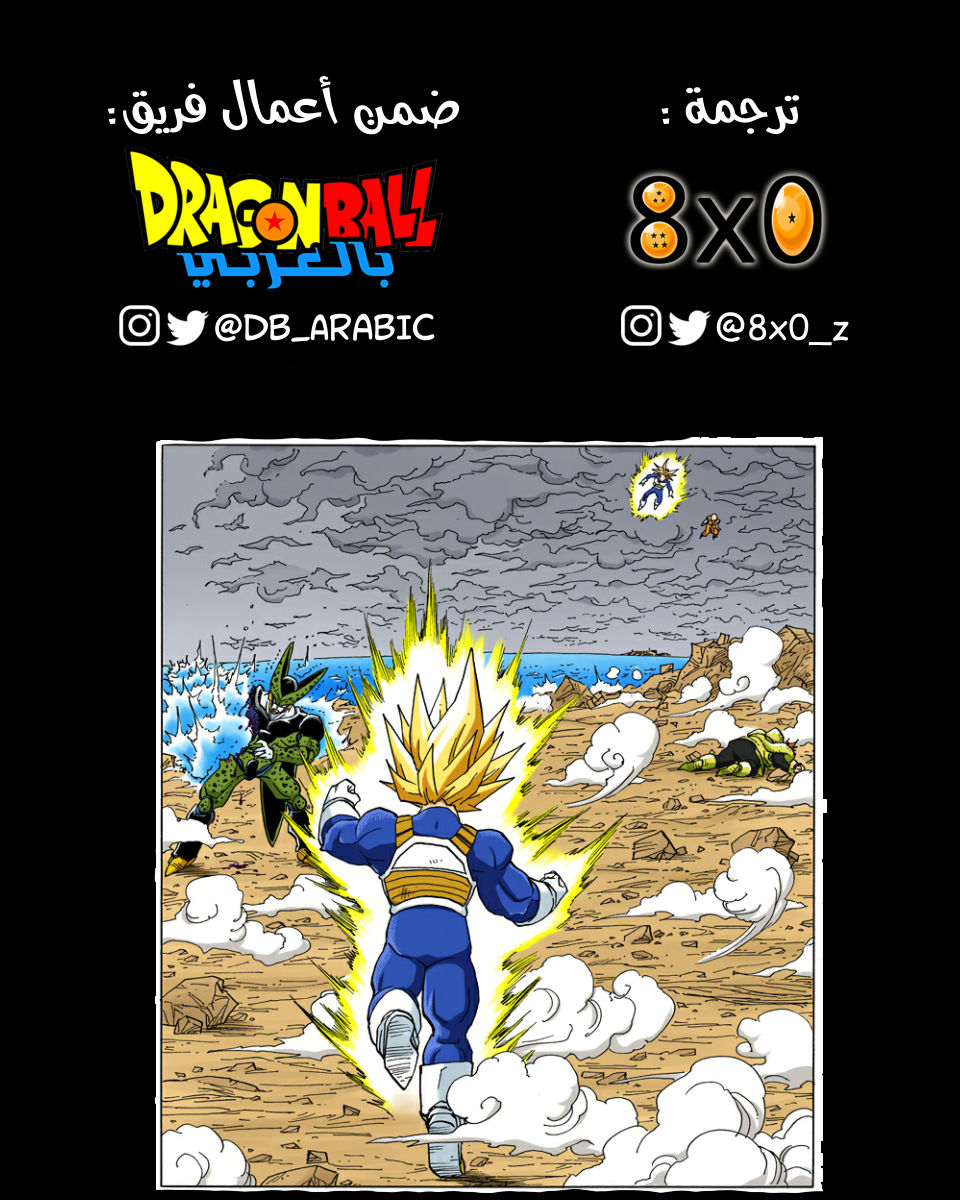 Read Dragon Ball AR Manga Online