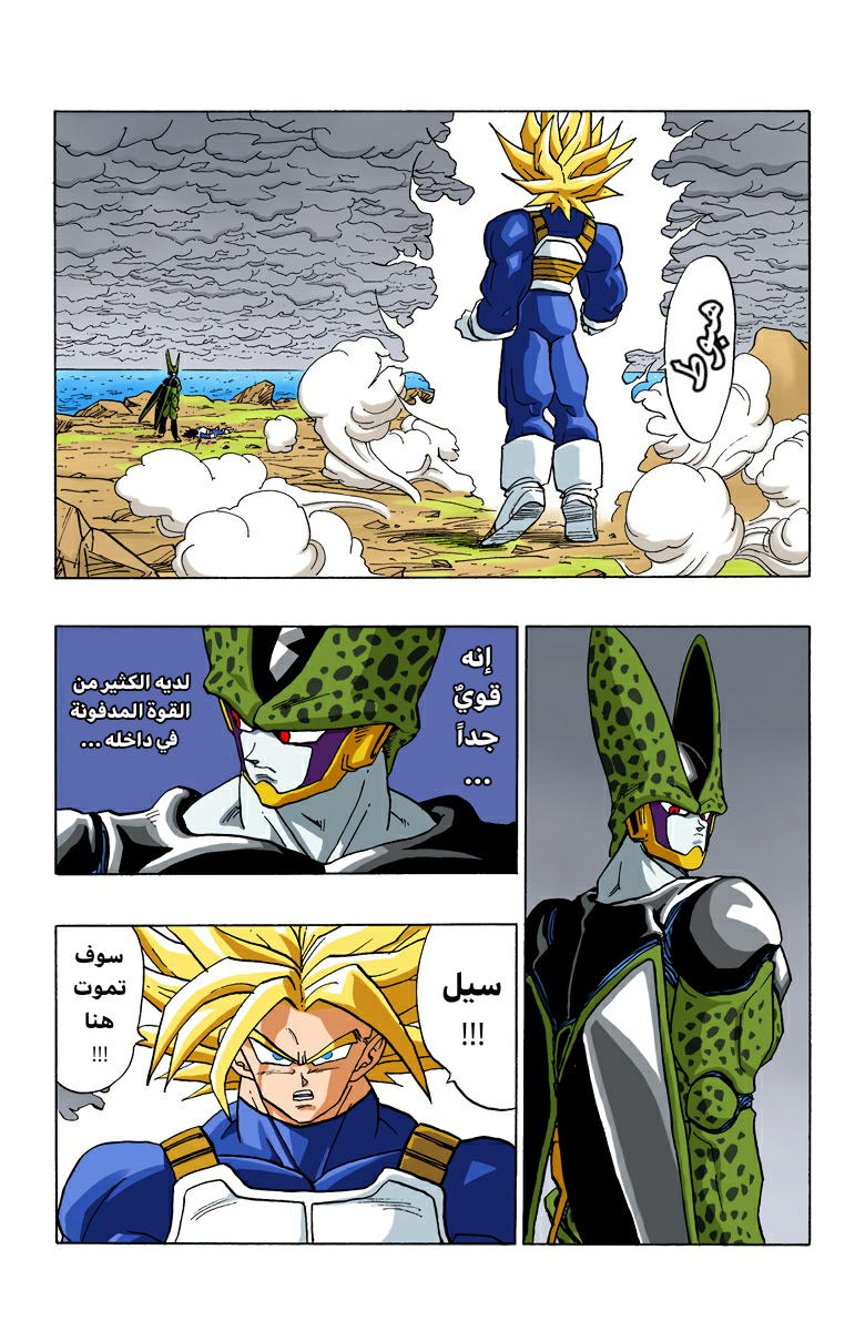 Read Dragon Ball AR Manga Online