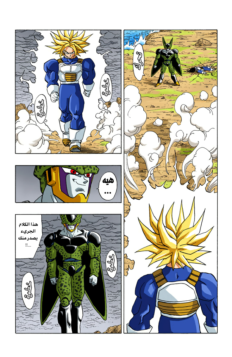 Read Dragon Ball AR Manga Online