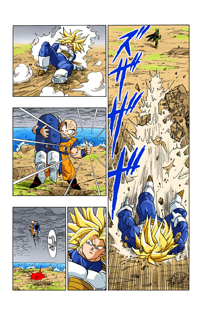 Read Dragon Ball AR Manga Online