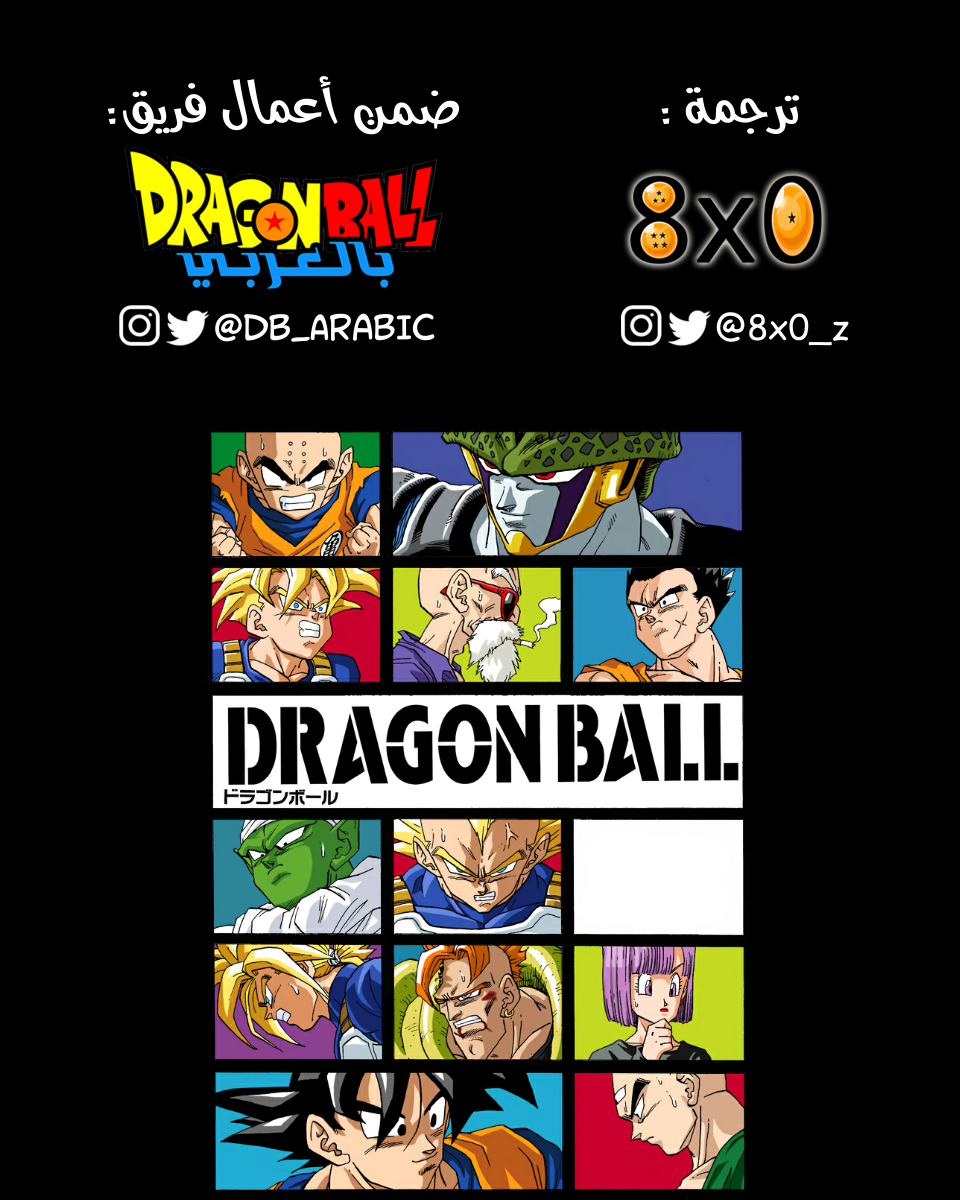 Read Dragon Ball AR Manga Online