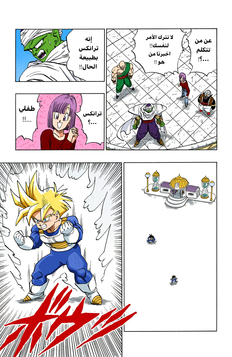 Read Dragon Ball AR Manga Online