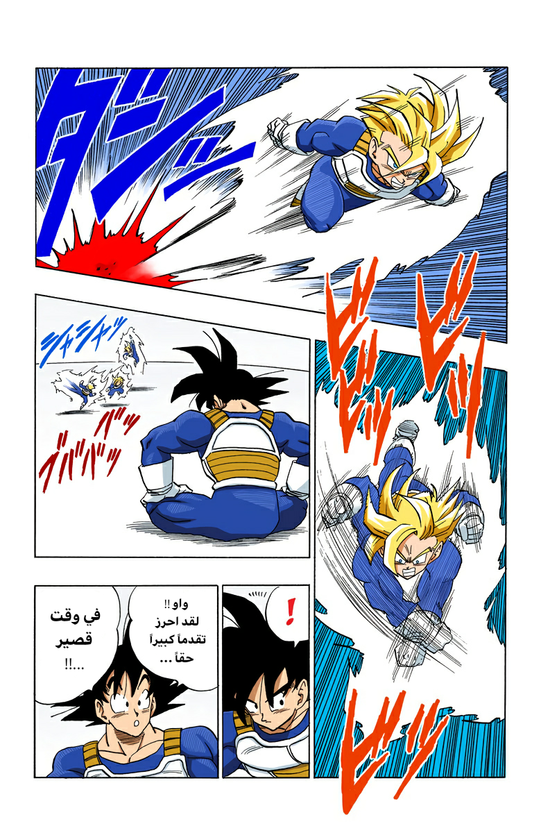 Read Dragon Ball AR Manga Online