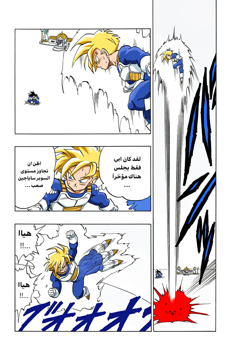 Read Dragon Ball AR Manga Online