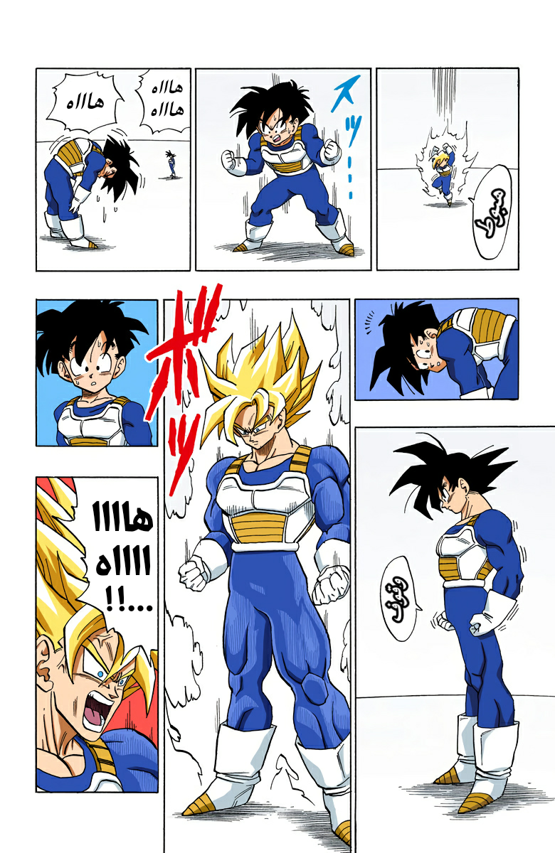Read Dragon Ball AR Manga Online