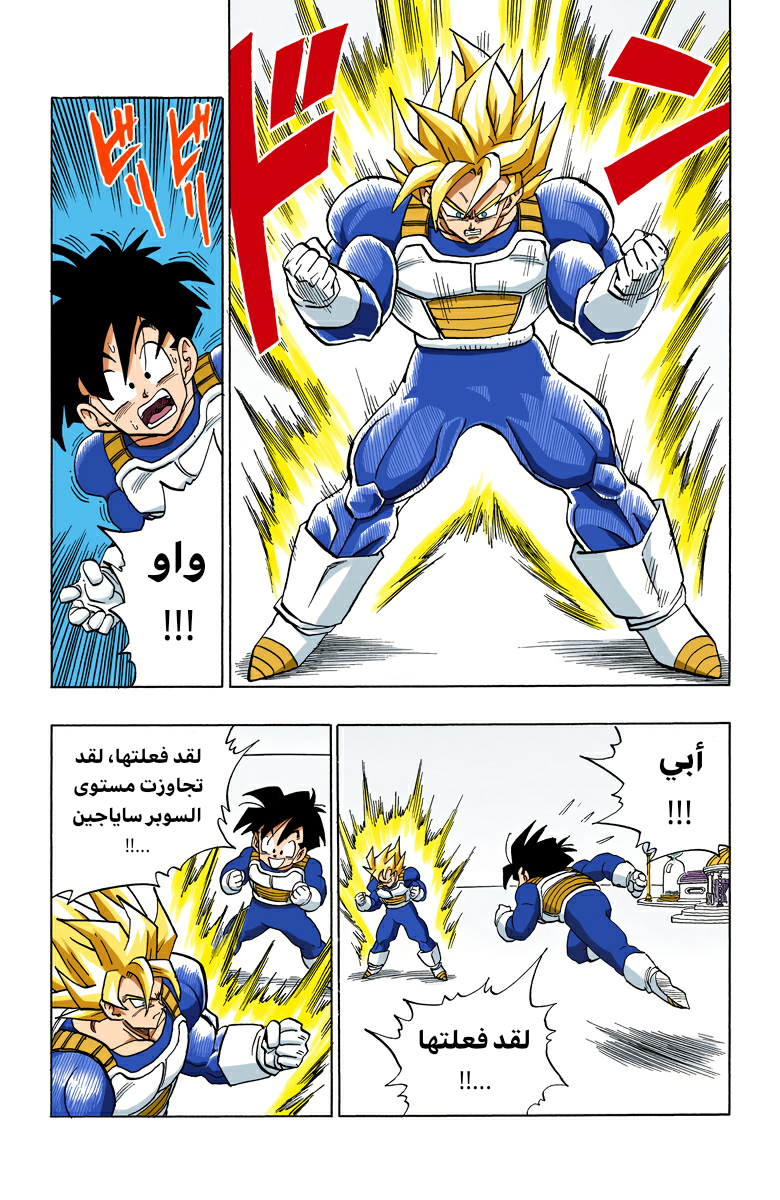 Read Dragon Ball AR Manga Online