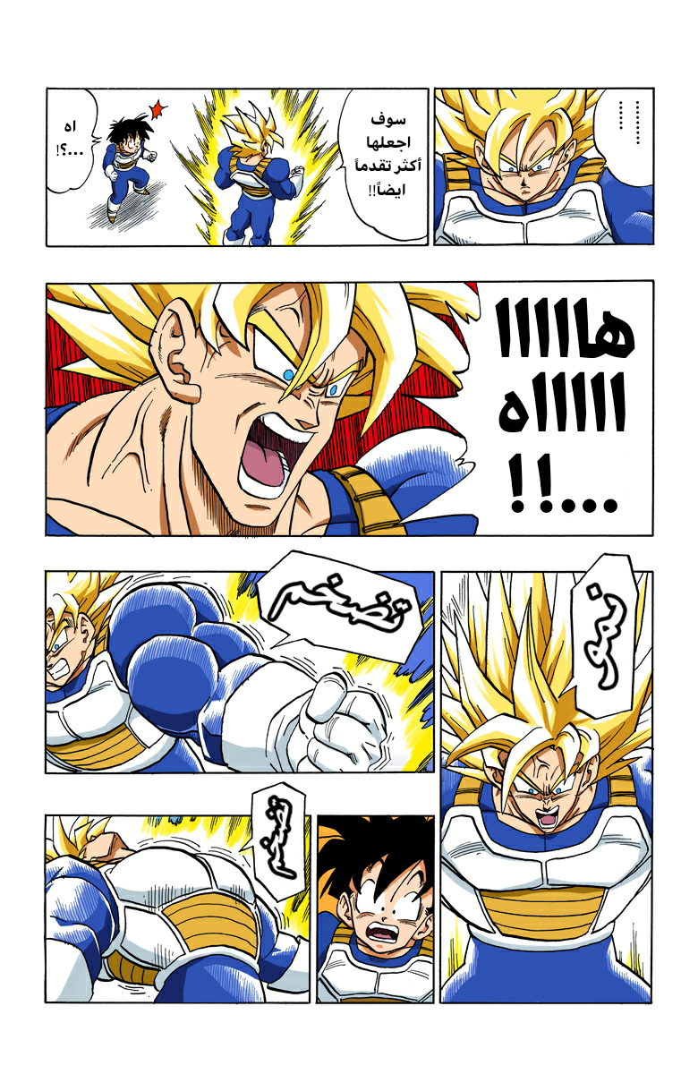 Read Dragon Ball AR Manga Online