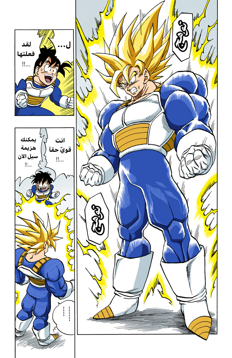 Read Dragon Ball AR Manga Online
