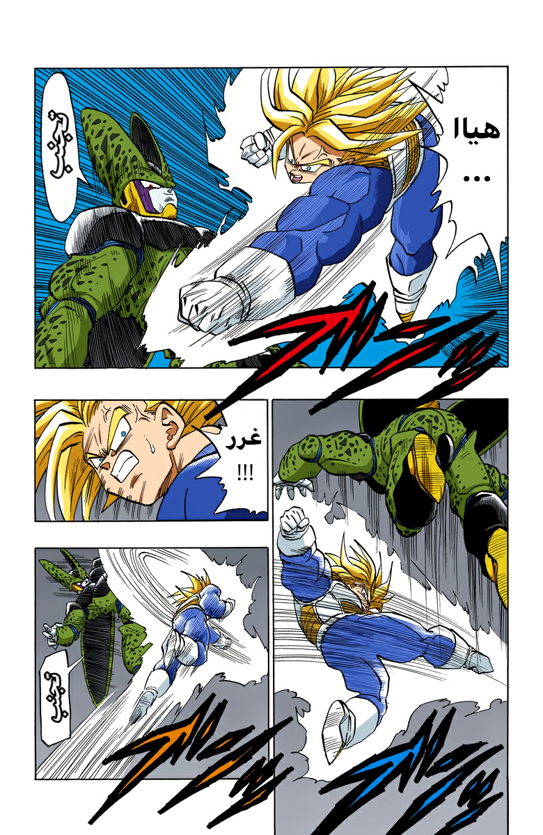 Read Dragon Ball AR Manga Online