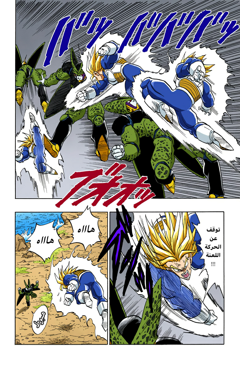 Read Dragon Ball AR Manga Online