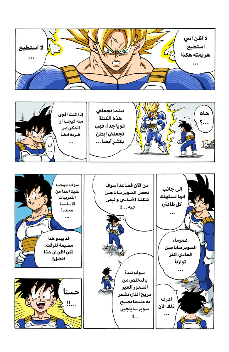 Read Dragon Ball AR Manga Online