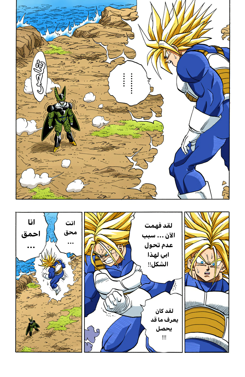Read Dragon Ball AR Manga Online