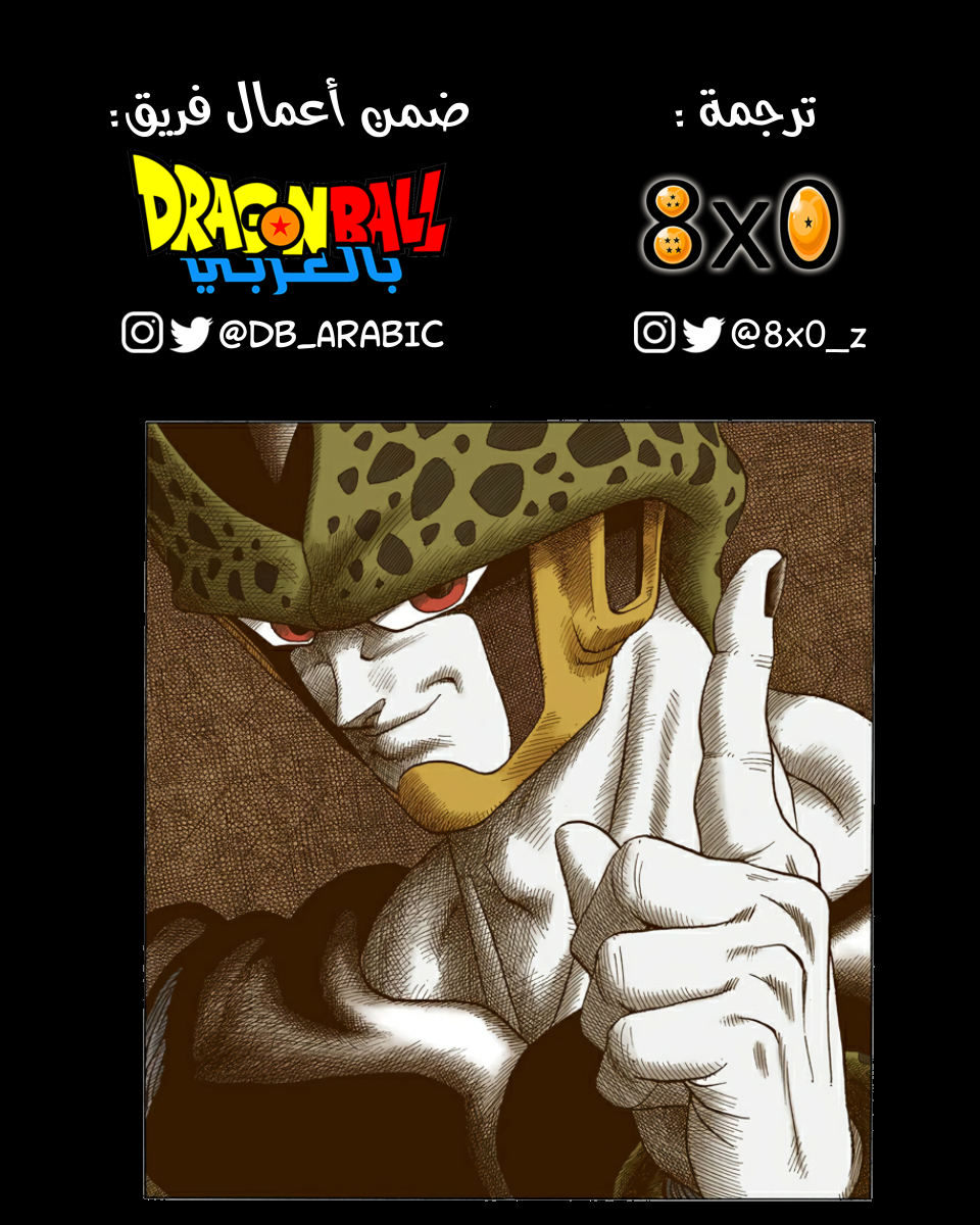 Read Dragon Ball AR Manga Online