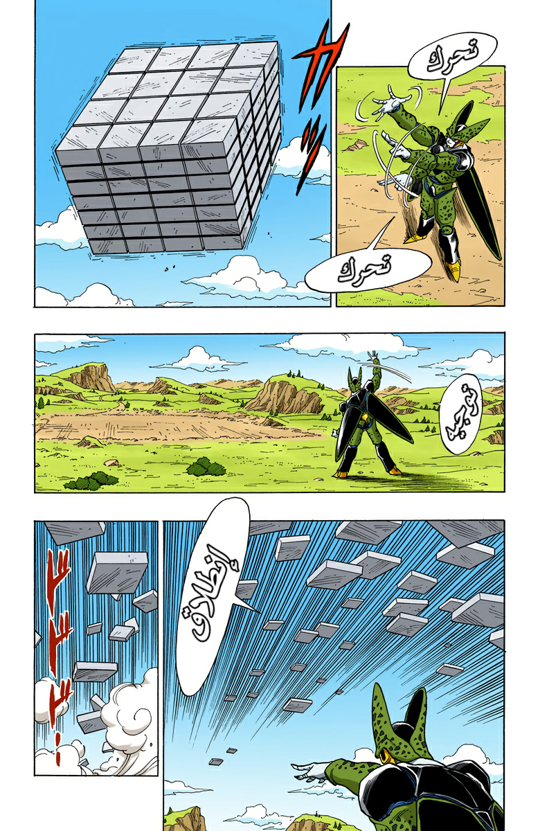 Read Dragon Ball AR Manga Online