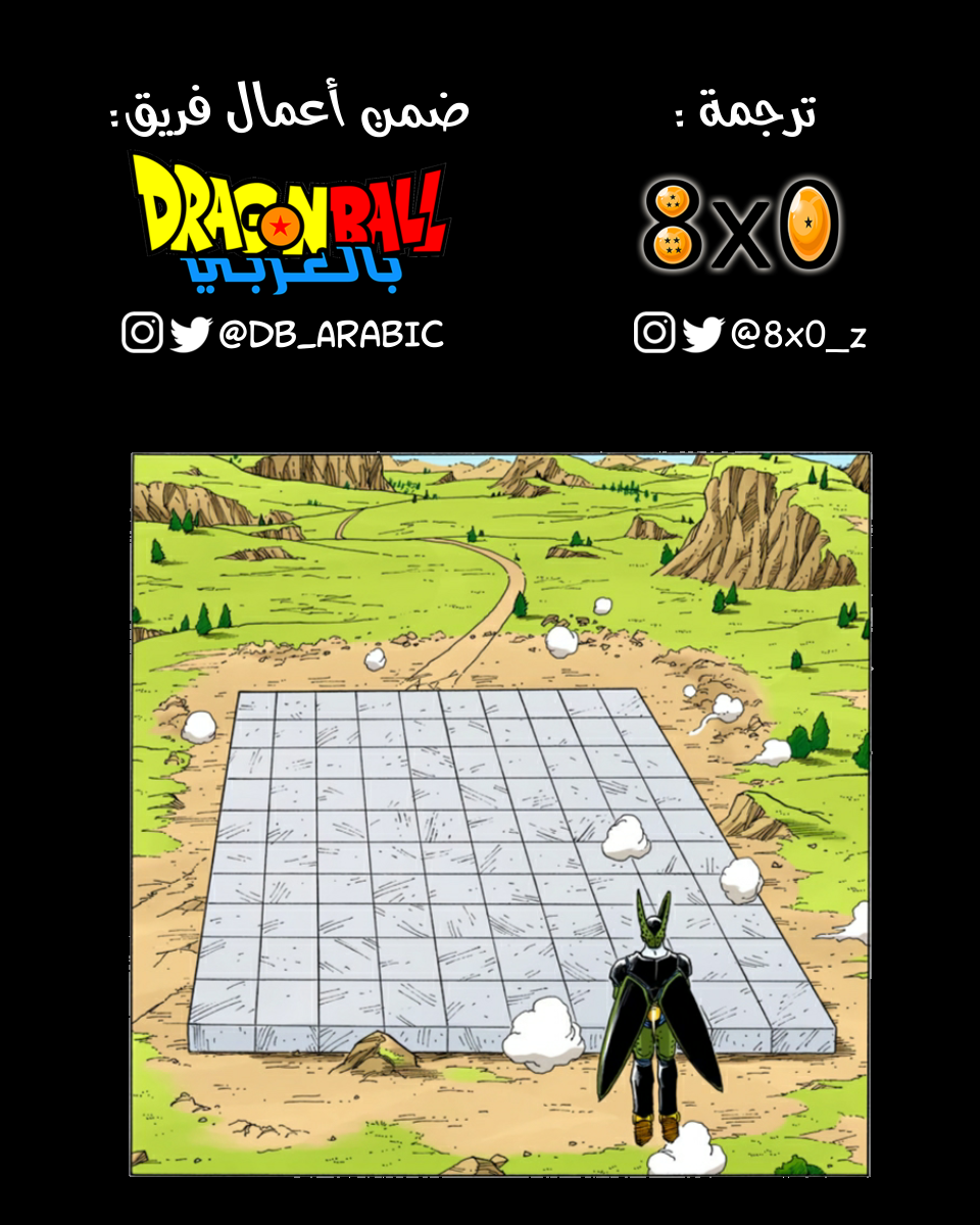 Read Dragon Ball AR Manga Online