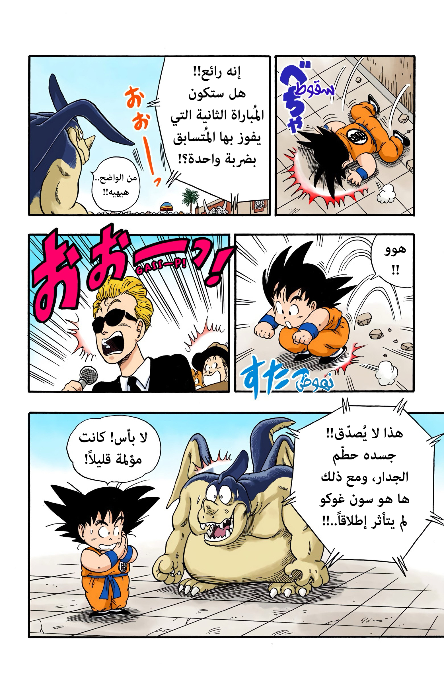 Read Dragon Ball AR Manga Online