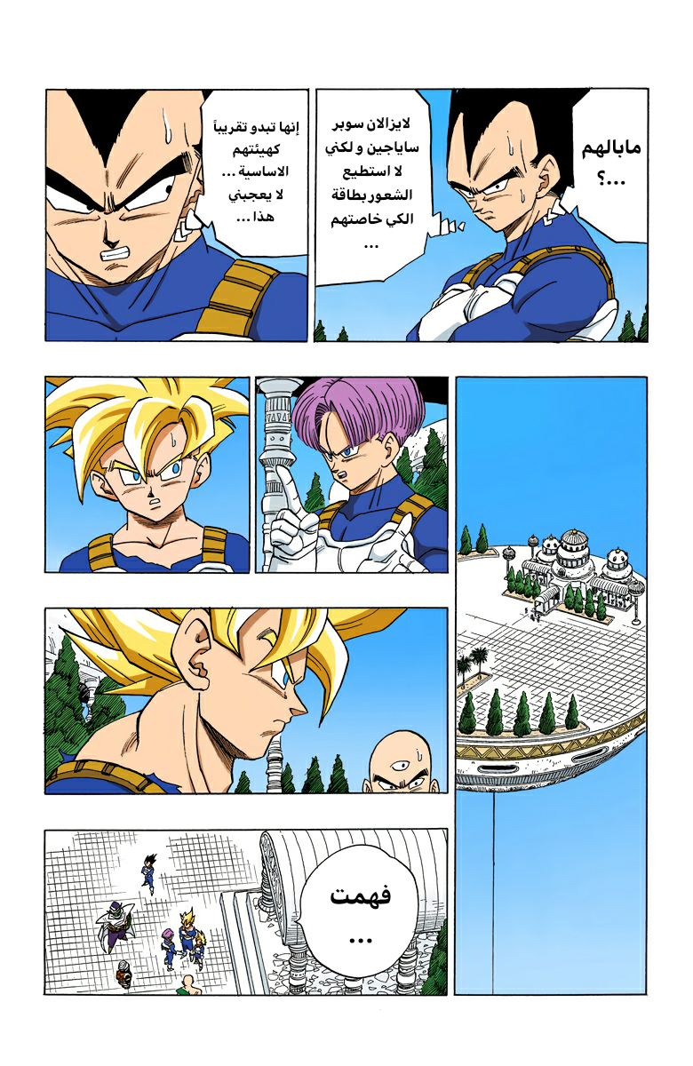 Read Dragon Ball AR Manga Online