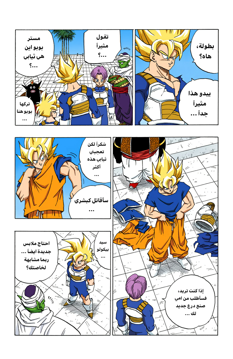Read Dragon Ball AR Manga Online