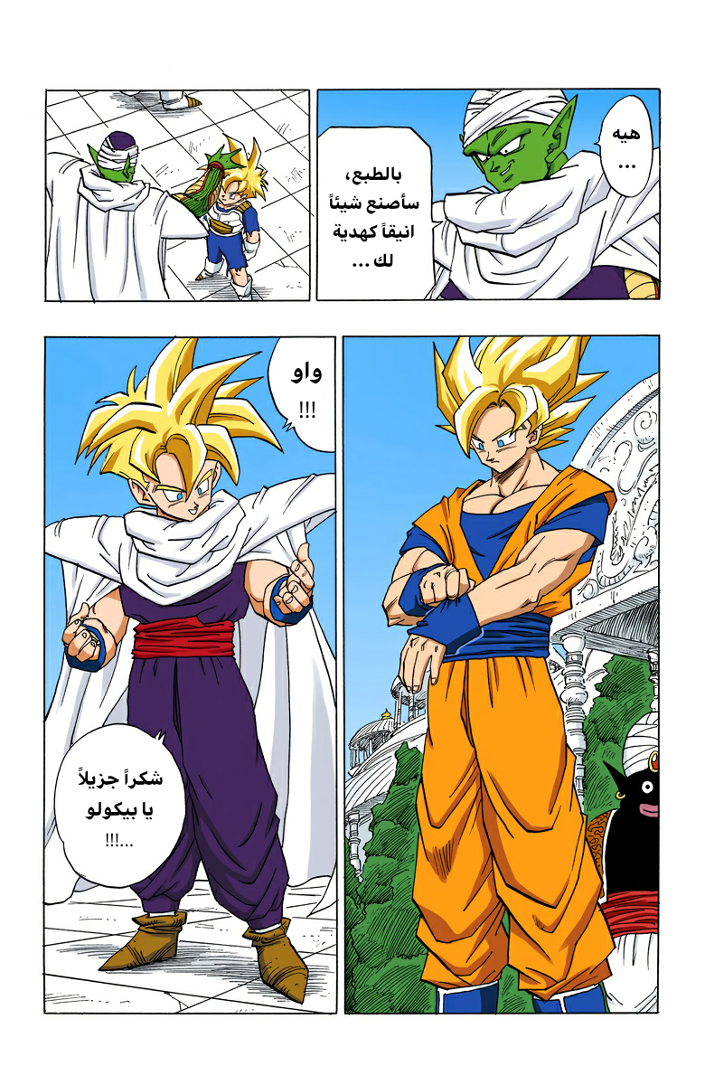 Read Dragon Ball AR Manga Online
