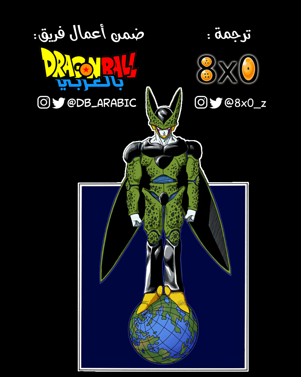Read Dragon Ball AR Manga Online