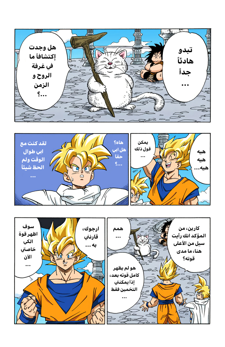 Read Dragon Ball AR Manga Online
