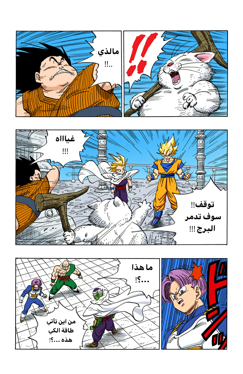 Read Dragon Ball AR Manga Online