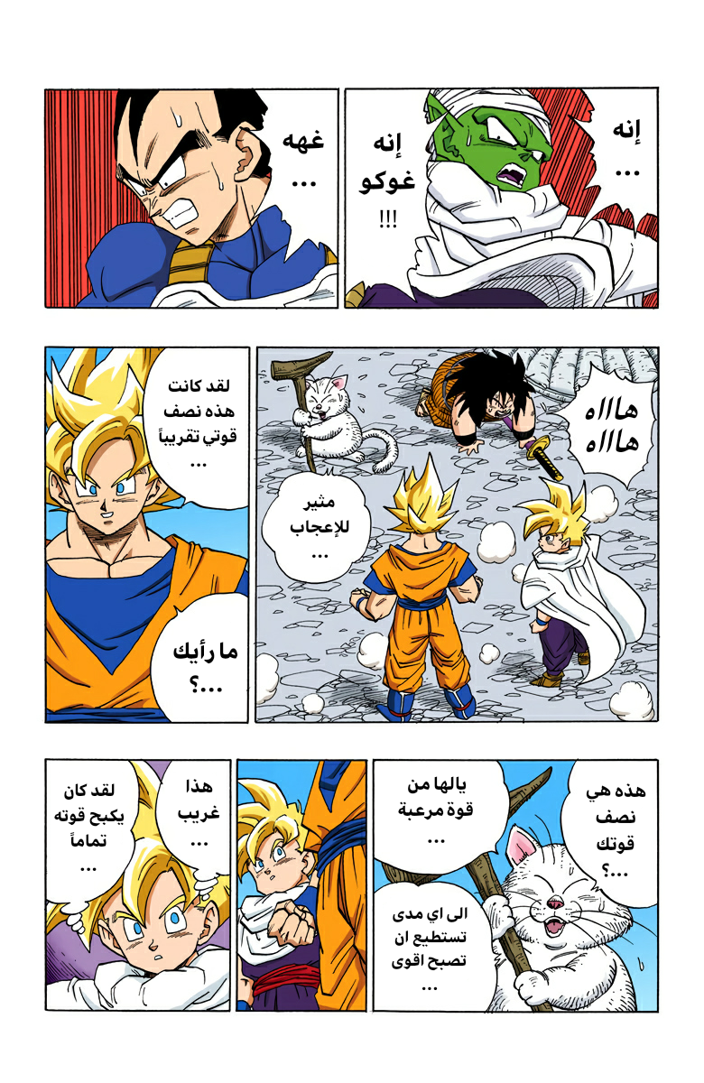 Read Dragon Ball AR Manga Online