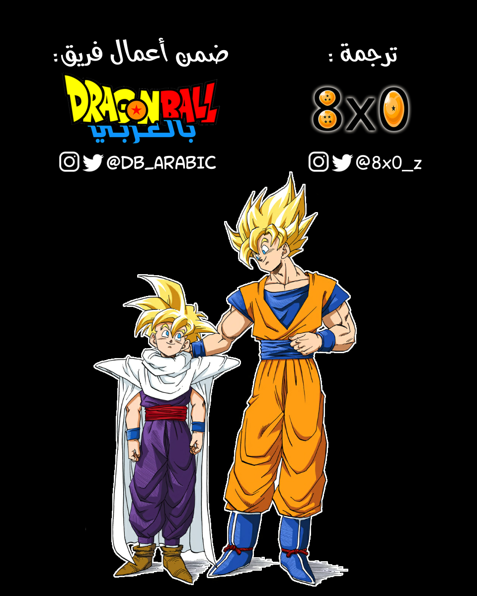 Read Dragon Ball AR Manga Online