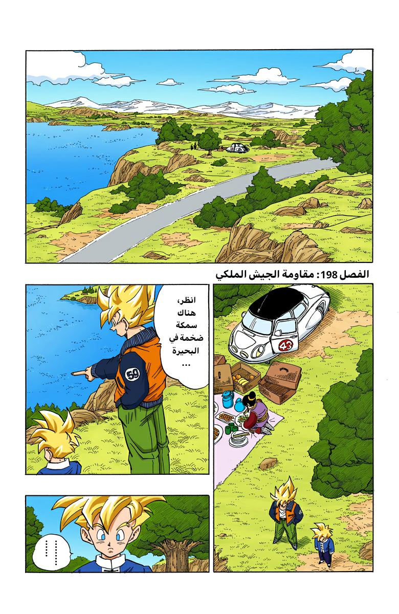 Read Dragon Ball AR Manga Online