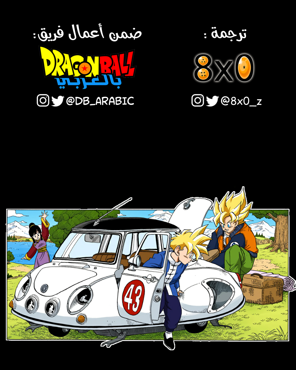 Read Dragon Ball AR Manga Online