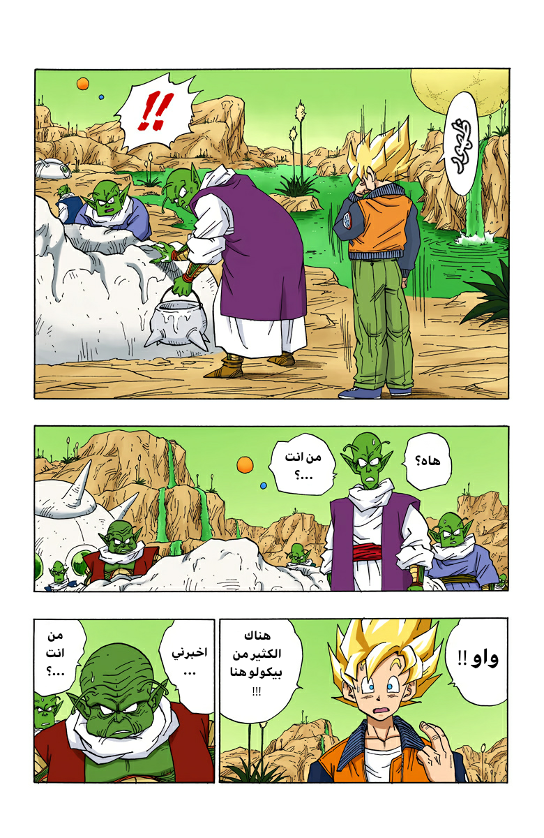 Read Dragon Ball AR Manga Online