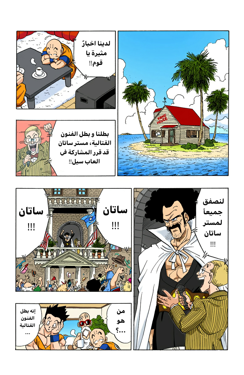Read Dragon Ball AR Manga Online