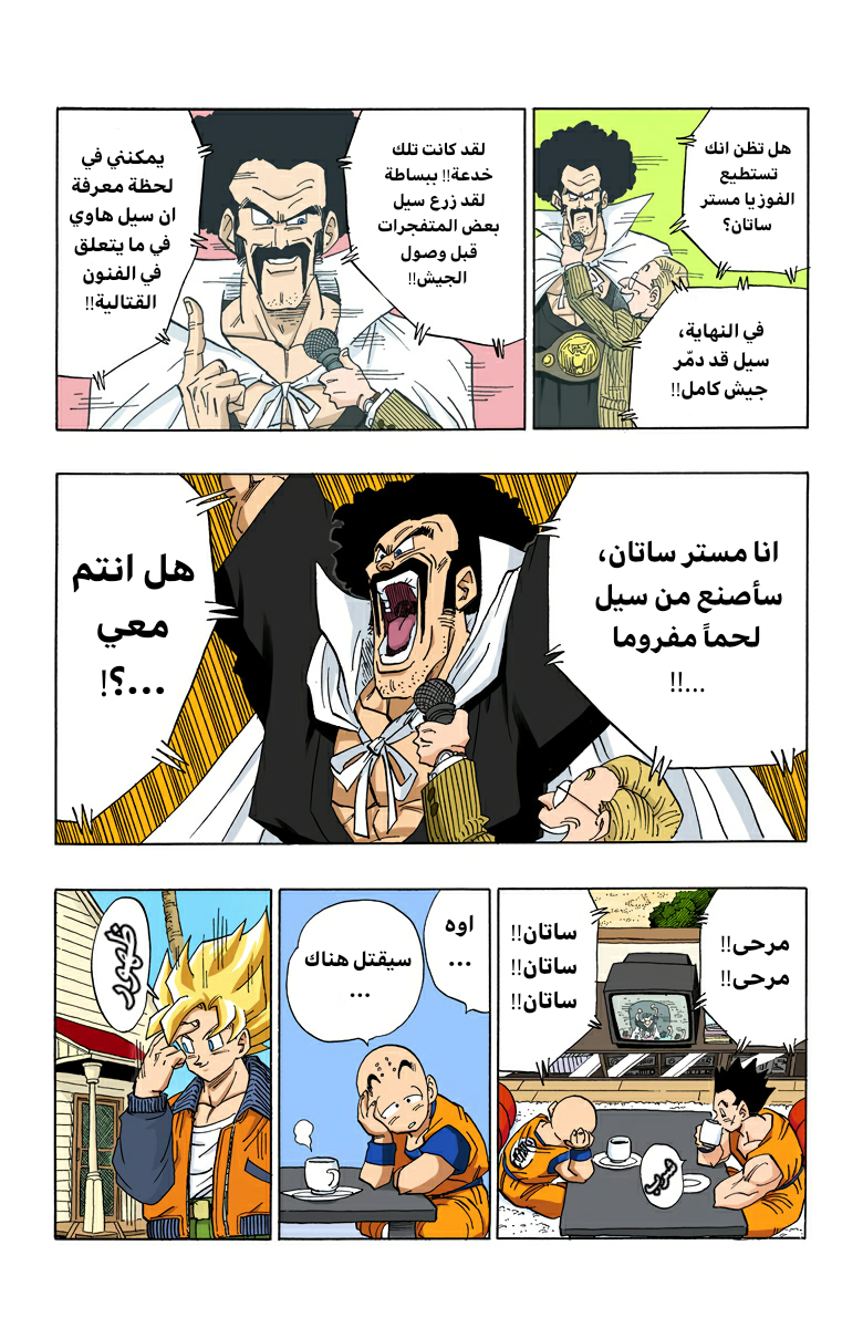 Read Dragon Ball AR Manga Online