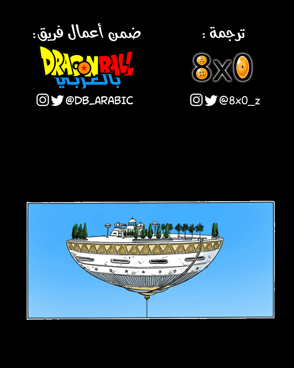 Read Dragon Ball AR Manga Online